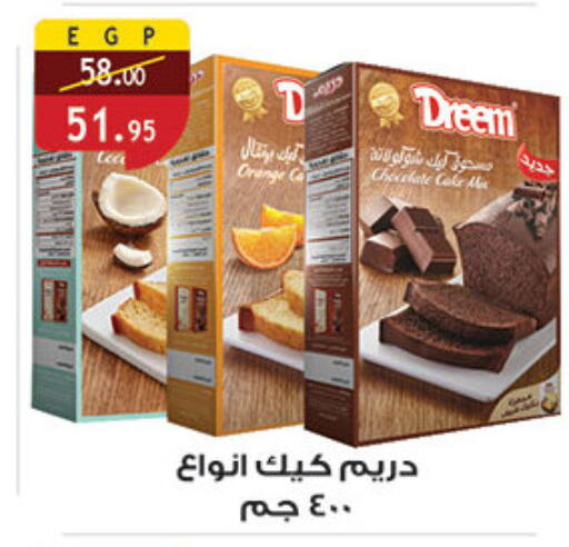 Orange available at الرايه  ماركت in Egypt - القاهرة