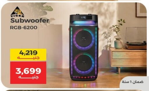 available at رنين in Egypt - القاهرة