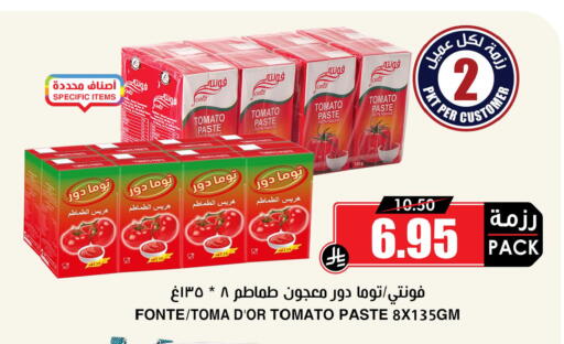 Tomato available at Prime Supermarket in KSA, Saudi Arabia, Saudi - Al Hasa