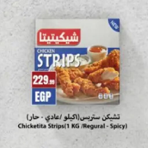 available at El Mahlawy Stores in Egypt - Cairo