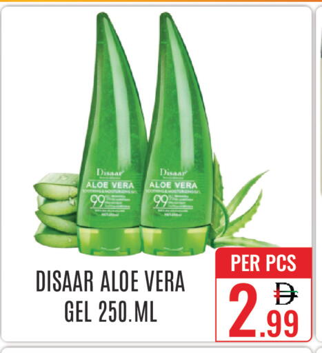 available at دي ستار متجر متعدد الأقسام.ذ.م.م in الإمارات العربية المتحدة , الامارات - دبي