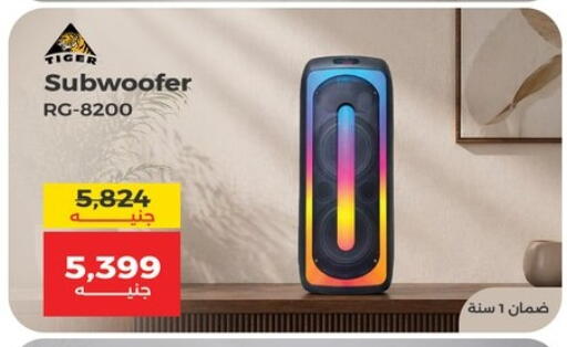 available at رنين in Egypt - القاهرة