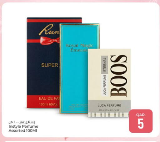 available at باريس هايبرماركت in قطر - الوكرة