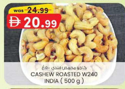 available at K M Trading  in UAE - Fujairah