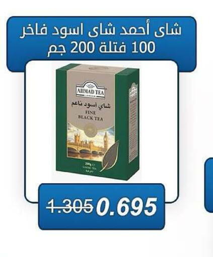 available at جمعية كيفان التعاونية in الكويت - مدينة الكويت