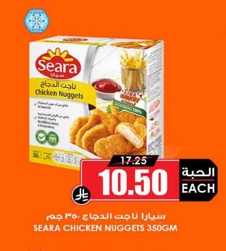 available at Prime Supermarket in KSA, Saudi Arabia, Saudi - Ar Rass