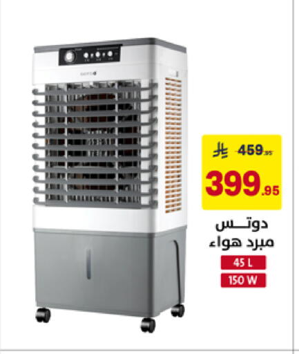 available at على كيفك in مملكة العربية السعودية, السعودية, سعودية - حفر الباطن