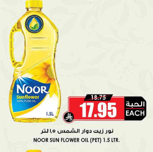 available at Prime Supermarket in KSA, Saudi Arabia, Saudi - Khafji