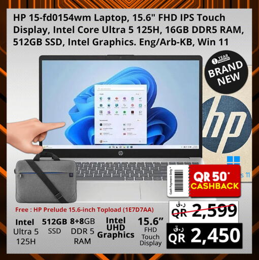 available at برستيج كمبيوتر in قطر - الريان