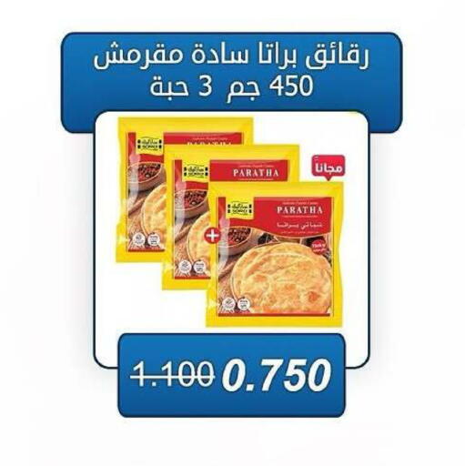 available at جمعية كيفان التعاونية in الكويت - مدينة الكويت