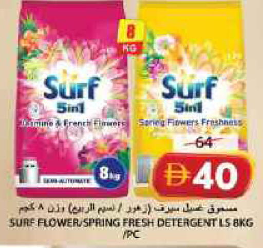 available at جراند هايبر ماركت in الإمارات العربية المتحدة , الامارات - الشارقة / عجمان