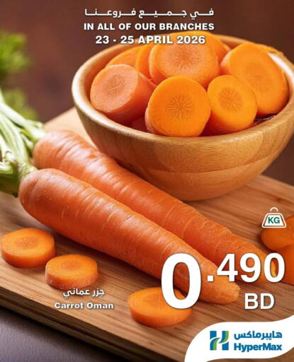 Carrot from Oman available at HyperMax in Bahrain