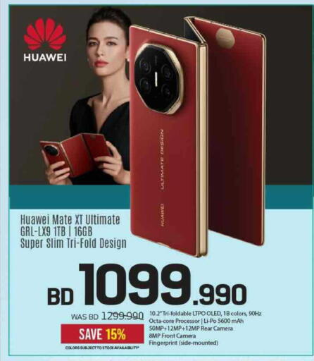 available at شــرف  د ج in البحرين