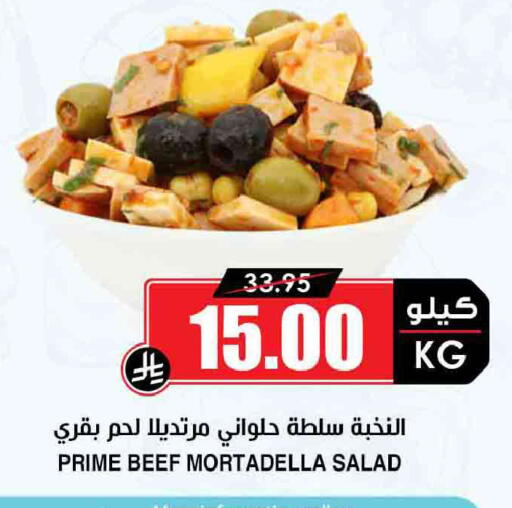 available at أسواق النخبة in مملكة العربية السعودية, السعودية, سعودية - رفحاء