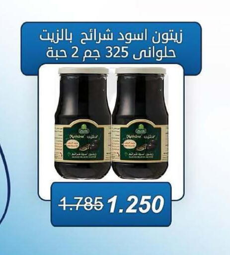 available at جمعية كيفان التعاونية in الكويت - مدينة الكويت