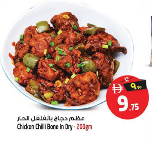 Chilli available at سفاري هايبر ماركت in الإمارات العربية المتحدة , الامارات - رَأْس ٱلْخَيْمَة