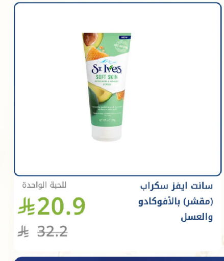 Avocado available at صيدليات غاية in مملكة العربية السعودية, السعودية, سعودية - جدة