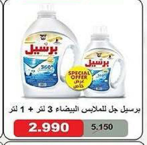 available at جمعية كيفان التعاونية in الكويت - مدينة الكويت