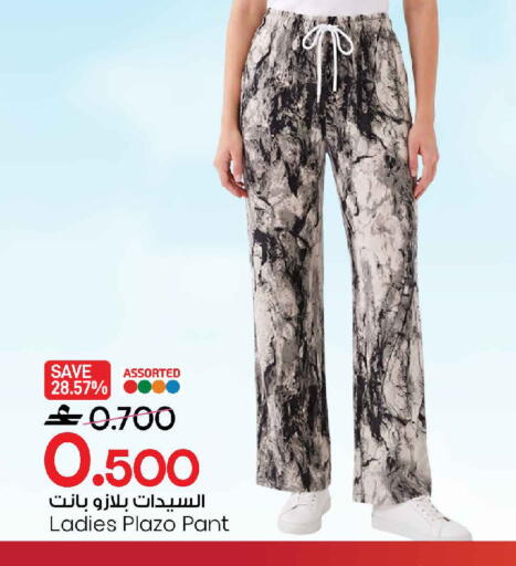 available at MARK & SAVE in Oman - Sohar