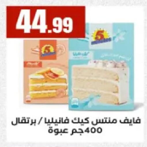 available at El Mahlawy Stores in Egypt - Cairo