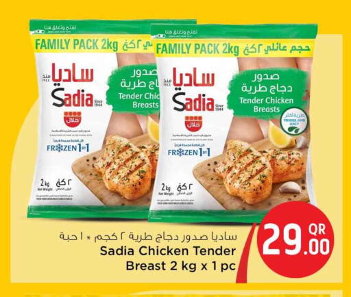 available at Safari Hypermarket in Qatar - Al Rayyan