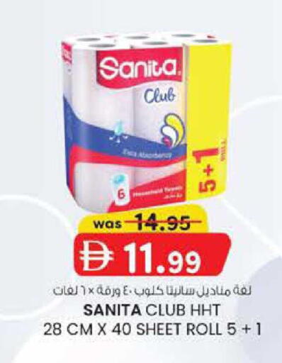 available at Safa Express Supermarket in UAE - Abu Dhabi