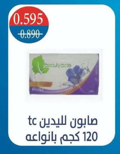 available at جمعية شمال غرب الصليبيخات in الكويت - محافظة الجهراء