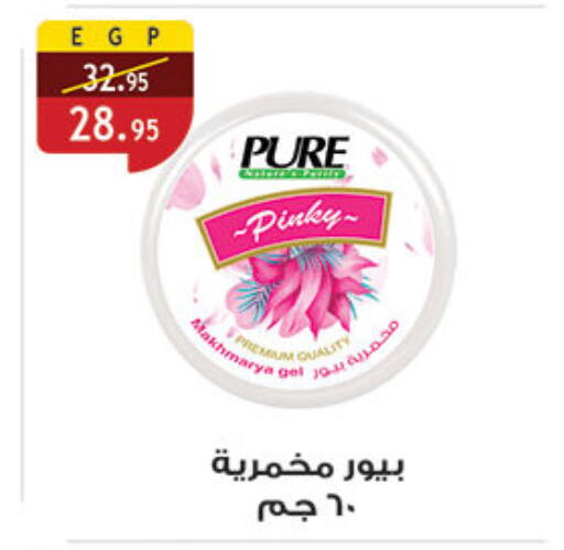 available at الرايه  ماركت in Egypt - القاهرة