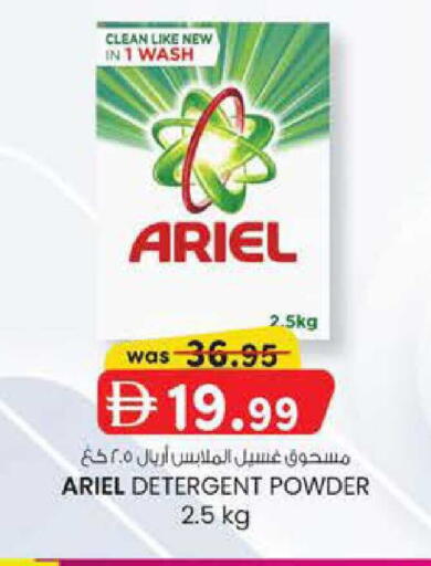 available at صفا هايبر in الإمارات العربية المتحدة , الامارات - ٱلْعَيْن‎