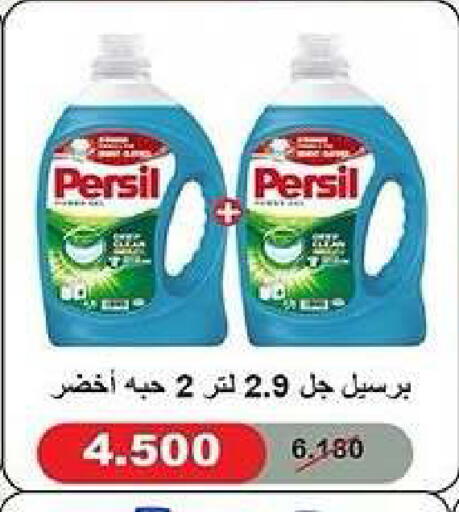 available at جمعية كيفان التعاونية in الكويت - مدينة الكويت