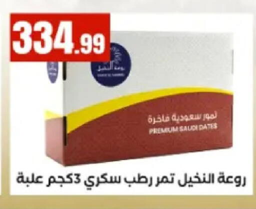available at مارت فيل in Egypt - القاهرة