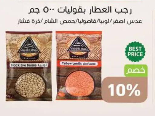 available at أسواق العثيم in Egypt - القاهرة