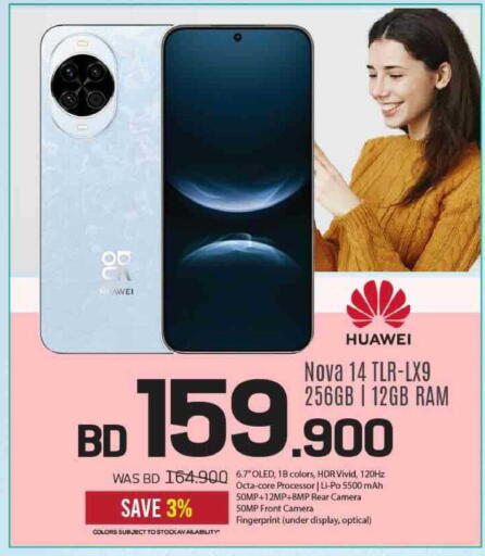 available at شــرف  د ج in البحرين