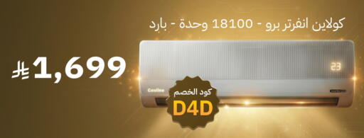 available at ZamilAC in KSA, Saudi Arabia, Saudi - Al Khobar