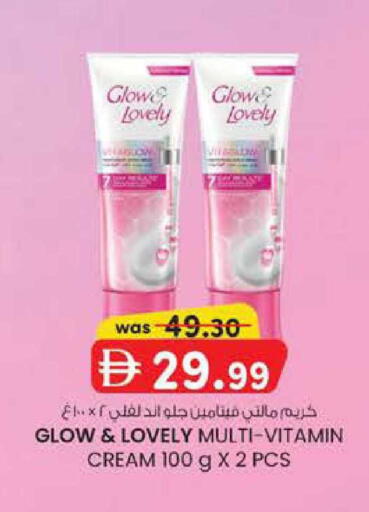 available at ك. الم. للتجارة in الإمارات العربية المتحدة , الامارات - دبي