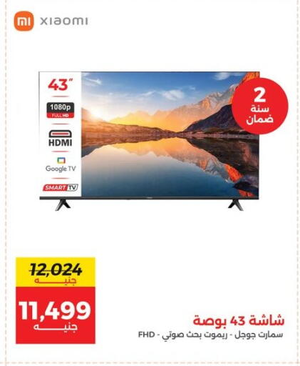 available at رنين in Egypt - القاهرة