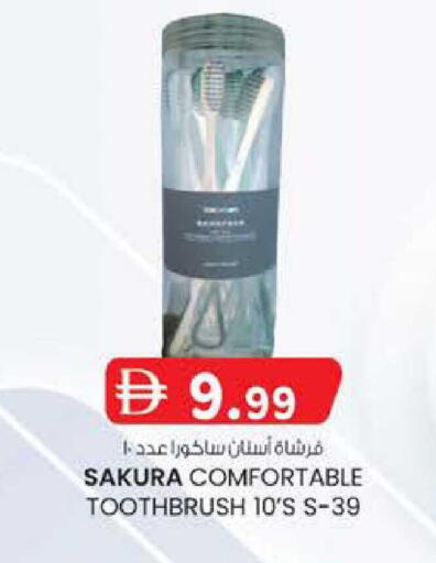 available at ك. إم. هايبرماركت in الإمارات العربية المتحدة , الامارات - ٱلْعَيْن‎