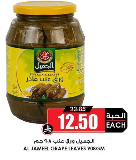 available at أسواق النخبة in مملكة العربية السعودية, السعودية, سعودية - محايل