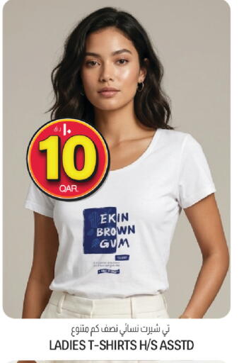 available at السعودية in قطر - الوكرة