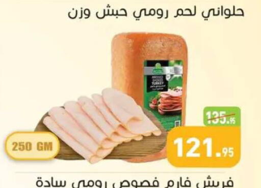 available at أسواق العثيم in Egypt - القاهرة