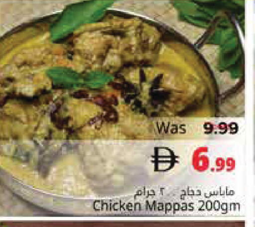 available at هايبر ماركت باسونز in الإمارات العربية المتحدة , الامارات - ٱلْفُجَيْرَة‎