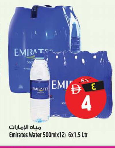 available at SAFARI HYPERMARKET  in UAE - Ras al Khaimah