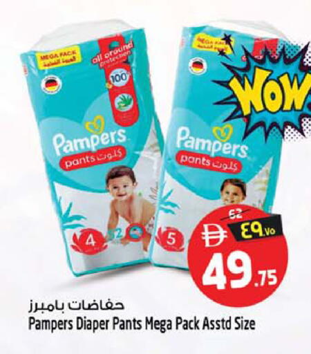 available at SAFARI HYPERMARKET  in UAE - Ras al Khaimah