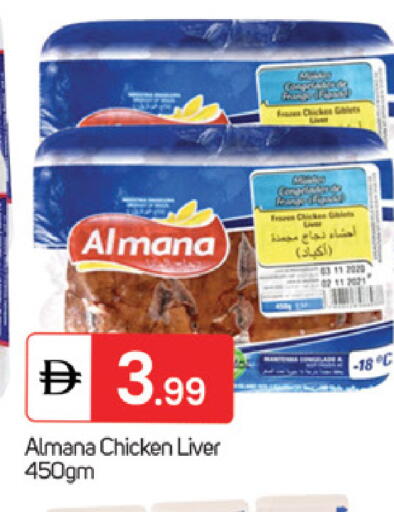 available at TALAL MARKET in UAE - Fujairah