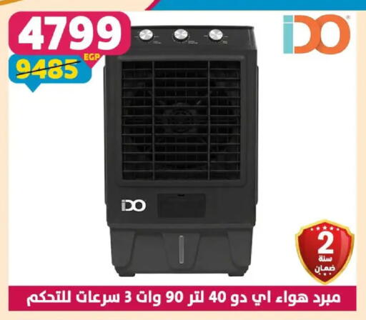 available at Shaheen Center in Egypt - Cairo