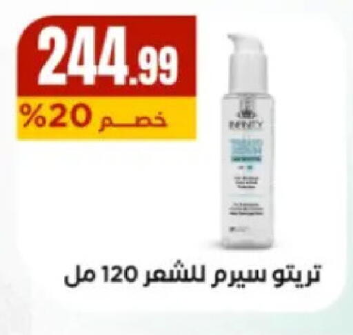 available at El Mahlawy Stores in Egypt - Cairo