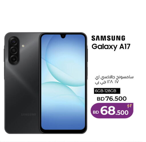 available at LuLu Hypermarket in Bahrain