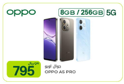 available at شركة الميرة للمواد الاستهلاكية in قطر - الدوحة