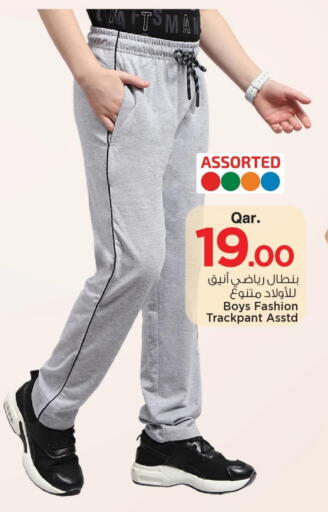 available at مارك & سيف in قطر - الخور