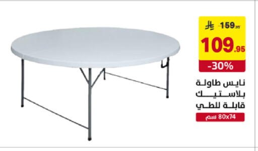 available at على كيفك in مملكة العربية السعودية, السعودية, سعودية - الأحساء‎